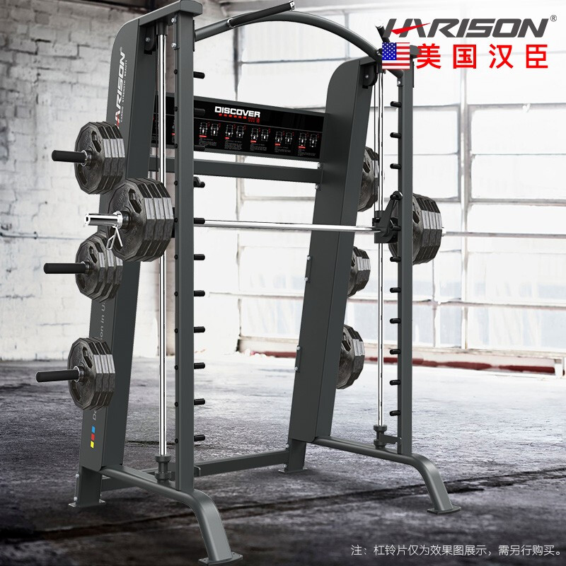 美国汉臣HARISON史密斯深蹲训练器DISCOVER 111G臀部训练举重器私教健身综合训练器健身器材+100KG杠铃片